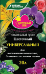 Грунт 