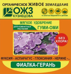 Гуми-ОМИ Фиалка, герань 50гр