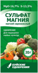 Сульфат магния Магний сернокислый 0,02кг Буйский Химзавод