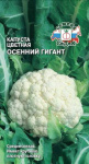 капуста Осенний Гигант (ЦВ)