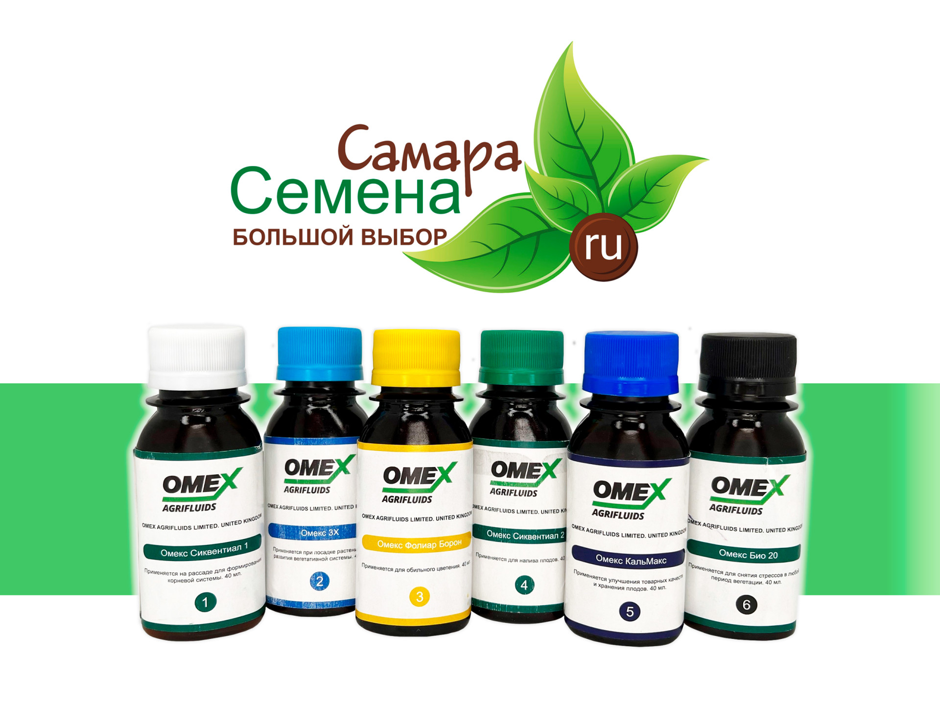 Удобрение OMEX