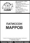Патиссон Марров