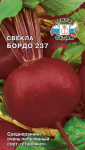 свекла Бордо 237 столовая