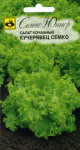 Салат полукочанный Кучерявец Семко