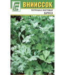 Петрушка листовая Бриз