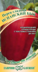 Перец Испанский бык 15 шт. автор. Перец Испанский бык 15 шт. автор.
