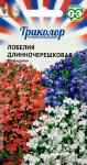 Лобелия Триколор серия ампельная (смесь) 0,03г