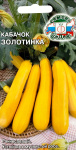 Кабачок Золотинка (Евро 2)