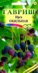 Ирга круглолистная Обильная 0,5 г
