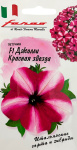 Петуния Джолли красная звезда F1 многоцв. 10 шт. гранул. пробирка, серия Фарао Н18
