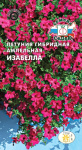 Петуния Изабелла F1 гибридная