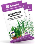 Удобрение универсальное для декоративно лиственных 25г Био-Мастер
