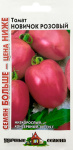 Томат Новичок розовый 0,15г Уд. с. Семян больше Томат Новичок розовый 0,15г Уд. с. Семян больше
