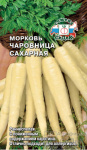 морковь Чаровница Сахарная (0,1г)