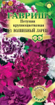 Петуния Волшебный ларец F1 махр. 10 шт. гранул. проб. сер. Элитная клумба Н9 Петуния Волшебный ларец F1 махр. 10 шт. гранул. проб. сер. Элитная клумба Н9