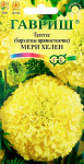 Бархатцы тагетес МЕРИ ХЕЛЕН ГАВРИШ