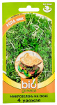 Микрозелень на окне РЕПА МИКС bio greens