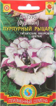 Датура (Дурман) Пурпурный рыцарь 4шт