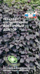 Перилла Восточный Доктор (куст.) 0,05 г пряность