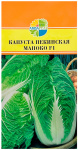 Капуста пекинская МАНОКО АКВАРЕЛЬ