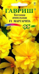 Бегония Маргарита F1 амп. гранул. 4 шт. пробирка