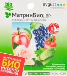 Матрин Био 45мл