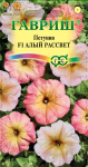 Петуния Алый рассвет F1, смесь 10 шт. многоцвет. гранул. пробирка Н20 Петуния Алый рассвет F1, смесь 10 шт. многоцвет. гранул. пробирка Н20