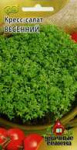 Кресс-салат Весенний 2,0 г Уд. с.