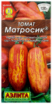 Томат МАТРОСИК АЭЛИТА