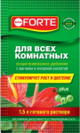Бона Форте 1 Красота Для всех комнатных растений 10мл пакет