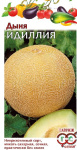 Дыня Идиллия 5 шт.