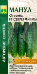 Огурец Секрет фирмы F1