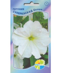 Петуния Суперкаскад белая (вайт)