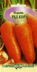 Морковь Ред кор  2,0 г Н11