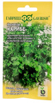 Кориандр КАРИБЕ ГАВРИШ