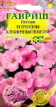 Петуния Трилогия Клубничный поцелуй F1 ампельная 4 шт гранул. пробирка серия Элитная клумба