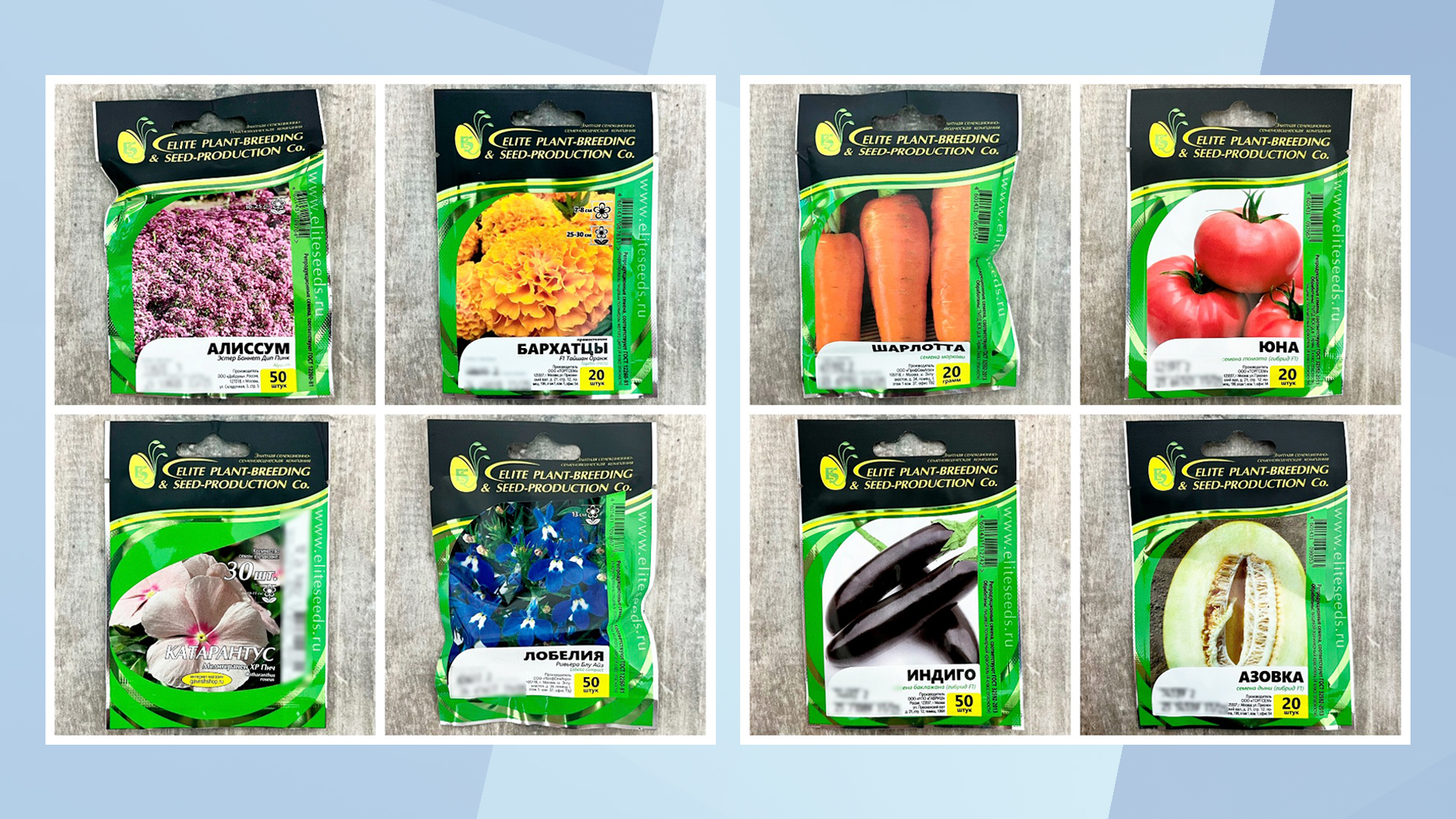 ЭЛИТНЫЕ СЕМЕНА в наличии!