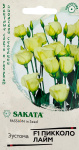 Эустома Пикколо Лайм F1 крупноцвет. 5 шт. гранул. пробирка, Саката Н20 Эустома Пикколо Лайм F1 крупноцвет. 5 шт. гранул. пробирка, Саката Н20