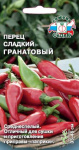 перец Гранатовый (сл.)