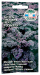 Капуста листовая РОЗМАРИ СеДеК