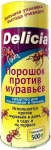 Делиция Delicia 500г от муравьев