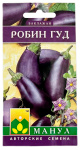 Баклажан РОБИН ГУД МАНУЛ