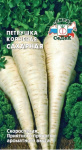 петрушка Сахарная (корневая)