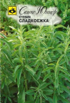 Стевия Сладкоежка