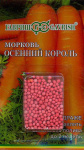 Морковь гранулир. Осенний король 300 шт. гель Н13 Морковь гранулир. Осенний король 300 шт. гель Н13