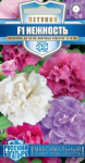 Петуния Нежность F1 срезочная смесь крупноцв. 7шт гранул. пробирка. серия Русский богатырь