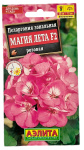 Пеларгония зональная МАГИЯ ЛЕТА F2 РОЗОВАЯ АЭЛИТА