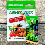Фунгицид АБИГА ПИК 50г