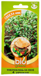 Микрозелень на окне СВЕКЛА МИКС bio greens