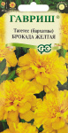 Бархатцы откл. Брокада желтая (Тагетис) 0,3 г Бархатцы откл. Брокада желтая (Тагетис) 0,3 г